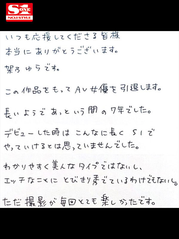 かのゆらすと 架乃ゆら - サンプル画像 - 1