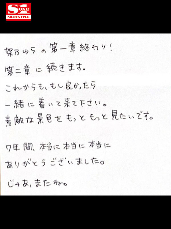 かのゆらすと 架乃ゆら - サンプル画像 - 3