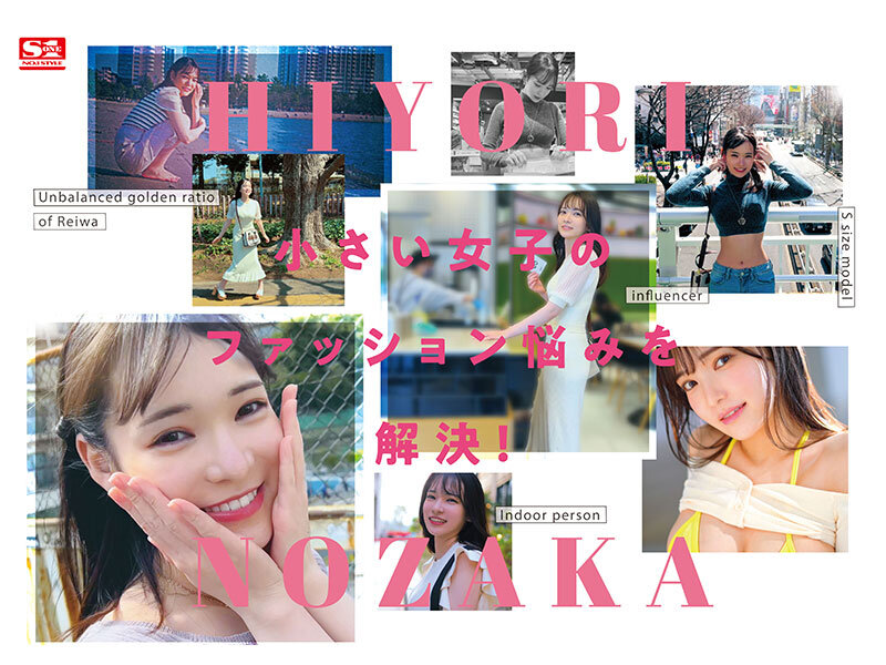 新人NO.1 STYLE 乃坂ひよりAVデビュー Sサイズなのに隠れ巨乳 - サンプル画像 - 1