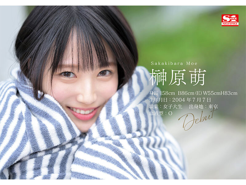 新人NO.1STYLE 榊原萌 AVデビュー - サンプル画像 - 3