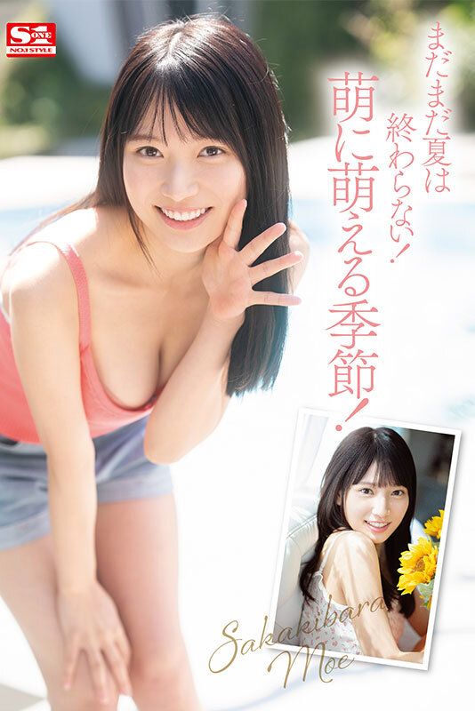 新人NO.1STYLE 榊原萌 AVデビュー - サンプル画像 - 4