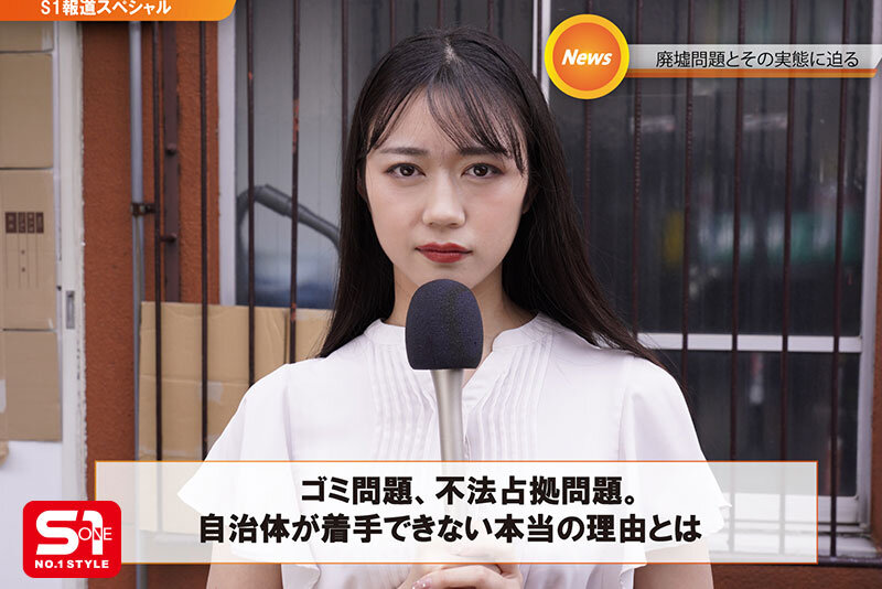 清楚女子アナウンサーがホームレス集団を取材中に異臭ただよう寝床に拉致られ美人に飢えた連撃10発バコバコ！！ 明日葉みつは - サンプル画像 - 1