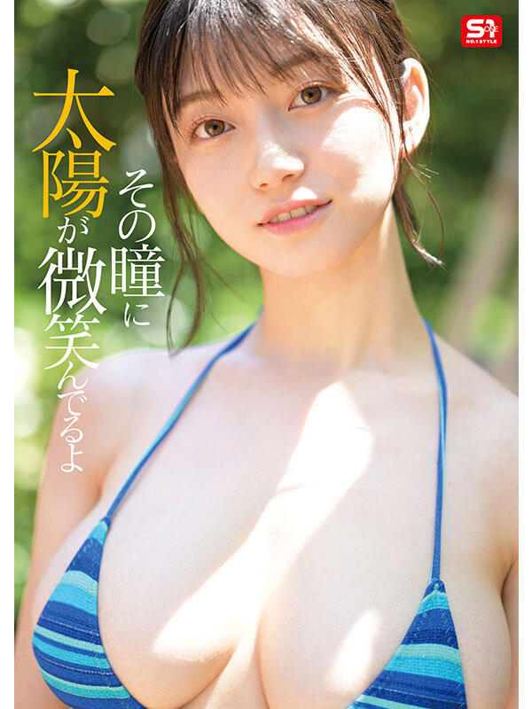 新人NO.1 STYLE 最強ヒロイン瀬戸環奈AVデビュー - サンプル画像 - 3