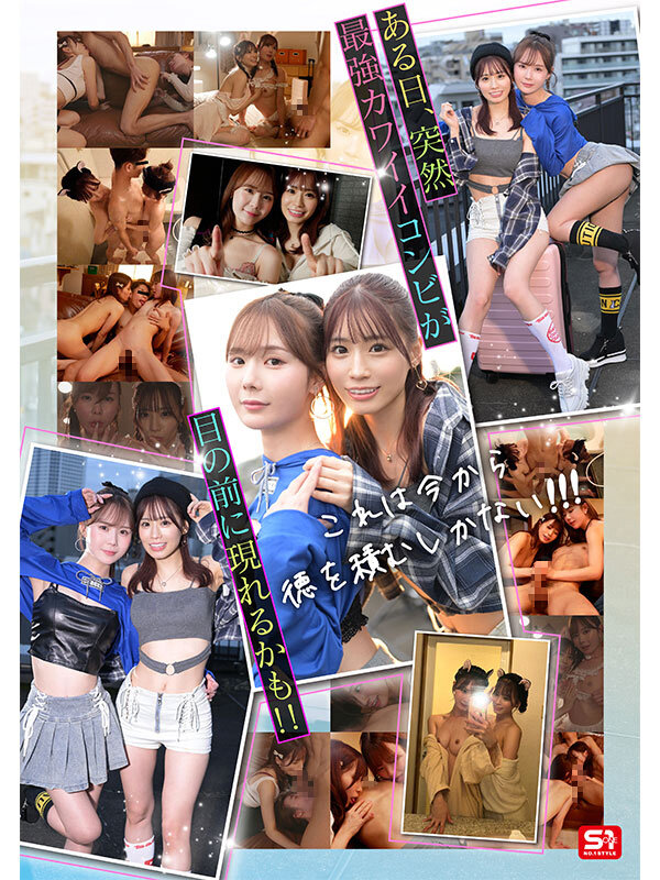 エロかわいいmiru 子犬かわいい未歩なな 最強かわいいコンビがM男クン宅に転がり込んで3日間で13発もヌイちゃった常にイチャ痴女逆3P同棲 - サンプル画像 - 11