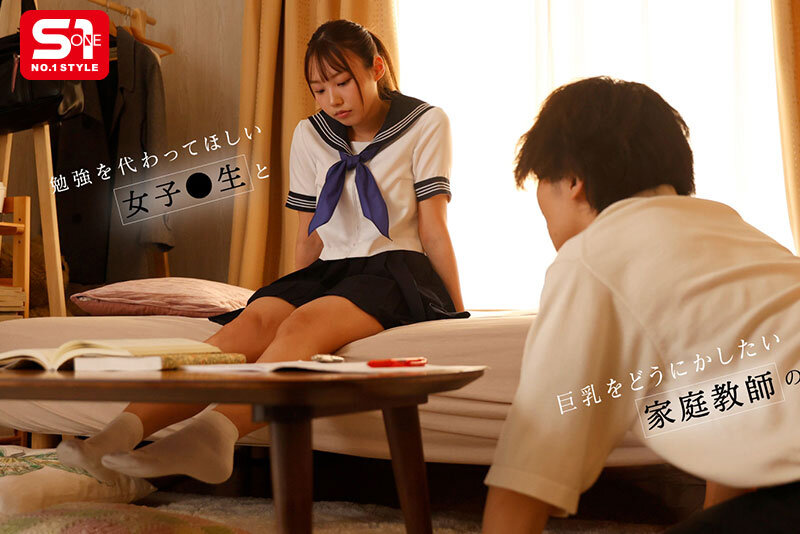 揉み放題！ズリ放題！ブッカケ放題！勉強を代わってほしい女子●生と巨乳をどうにかしたい家庭教師の‘おっぱい、好きに使っていい’という俺得なパイズリ契約 小日向みゆう - サンプル画像 - 2