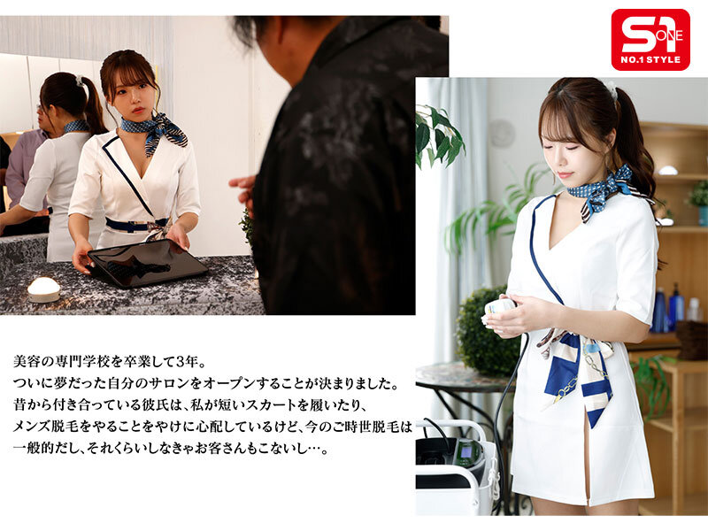 彼女が地元で開業した脱毛サロンに巨漢DQN先輩が初来店したときの施術話 早坂ひめ - サンプル画像 - 3