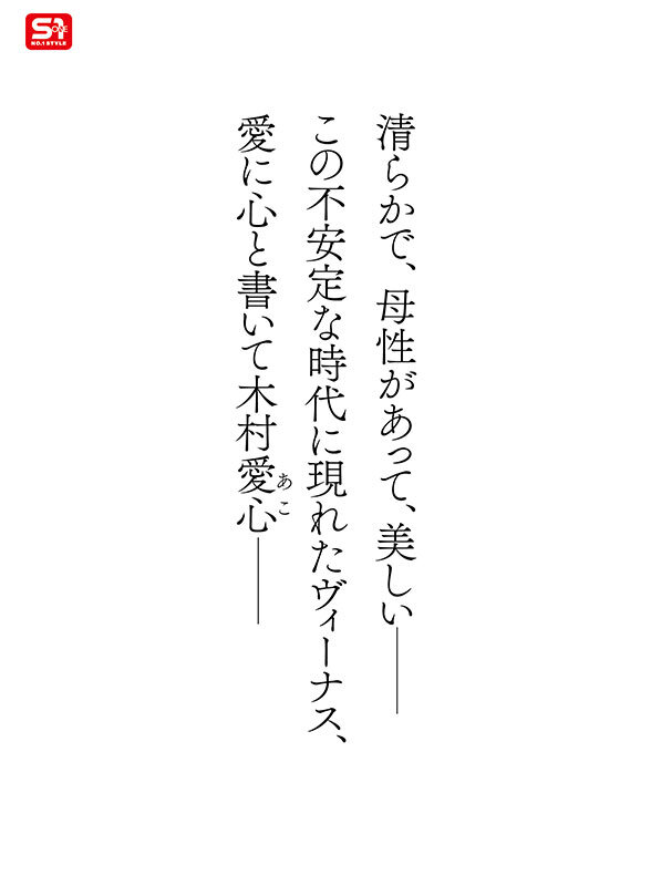 気品ある美貌と神話級Lカップ 実在した女神_木村愛心AVデビュー - サンプル画像 - 3
