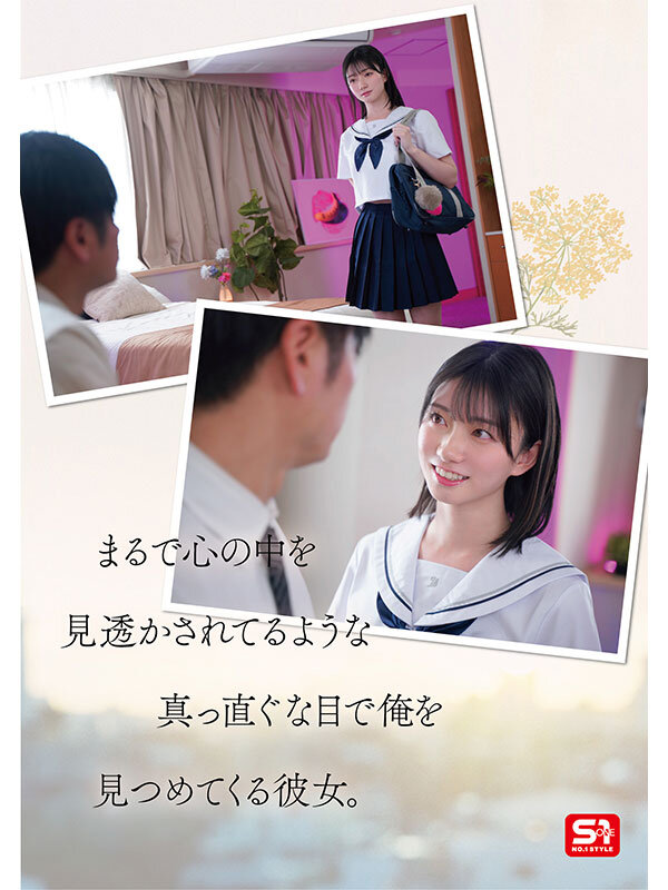 1000年に一人の女子〇生から求愛を受けた担任教師は全てを捨て教え子との禁断性交に溺れた。 瀬戸環奈 - サンプル画像 - 3