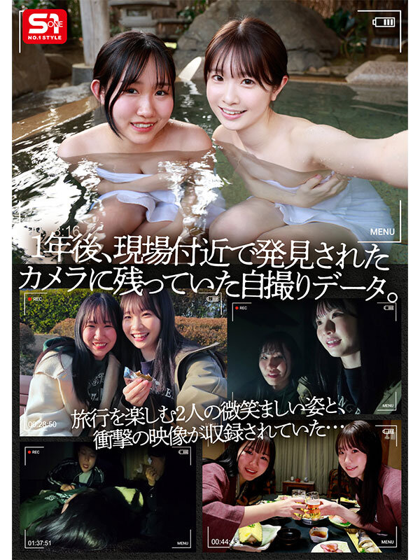 温泉旅行で友達と自画撮りしてたらまさかの強・姦・魔・襲来！そのまま自撮りが生々しいハメ撮りレ●プに！ 白上咲花 - サンプル画像 - 3