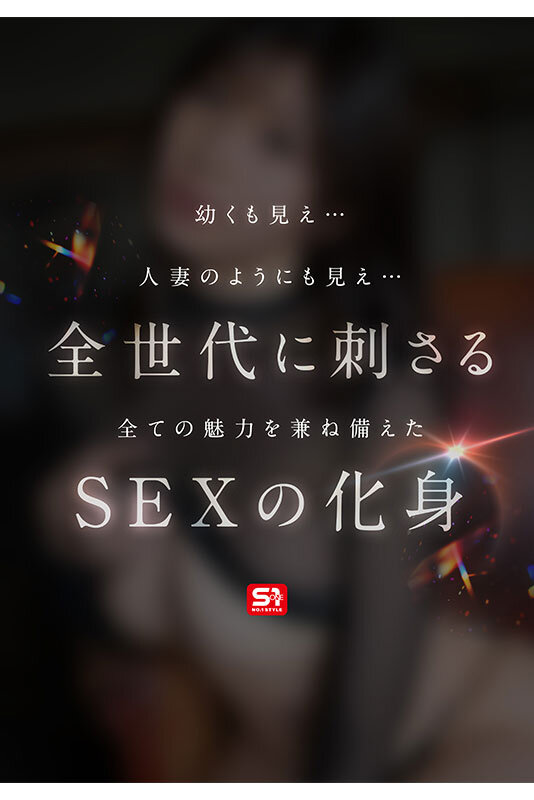 新人NO.1 STYLE 年齢非公表 1億人の愛人 東実果 - サンプル画像 - 4