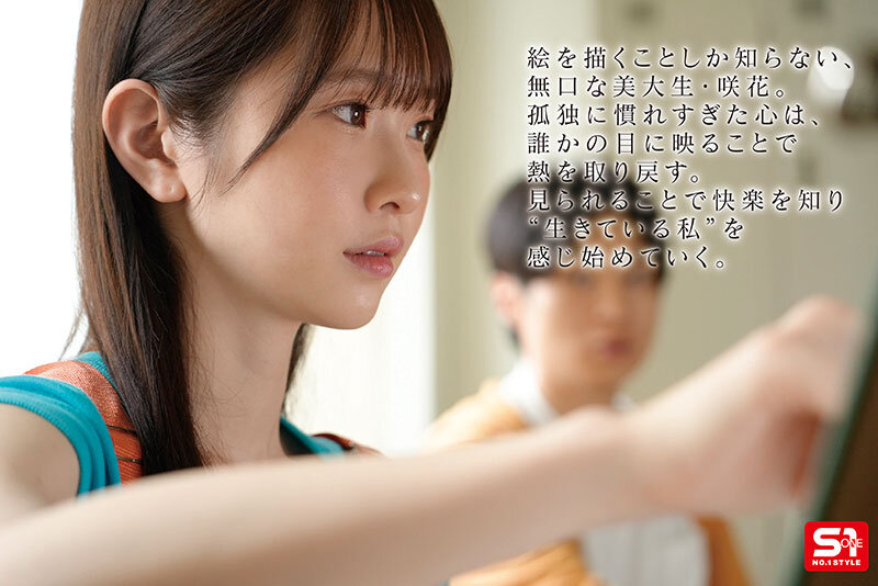 「皆に必要とされたくて…」ぼっち女子美大生が自ら志願した恥ずかしめヌードモデル 白上咲花 - サンプル画像 - 2
