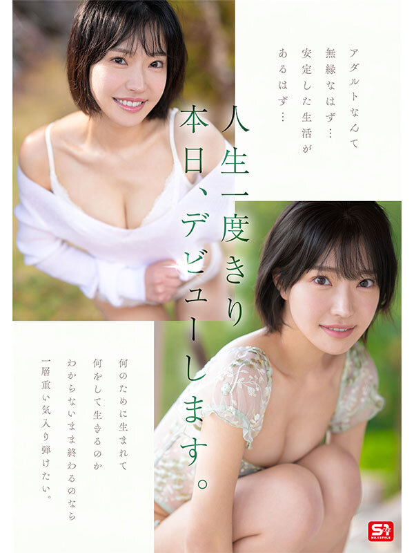 新人NO.1STYLE 音無鈴 AVデビュー 辱めを愛する上流階級の純白娘 滲み出る静寂さ、育ちの良さだけどSEXは超下品。 - サンプル画像 - 8