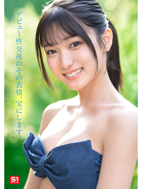 新人NO.1 STYLE 初美なのか シロウト、なのか？ 逸材、なのか？ - サンプル画像 - 13