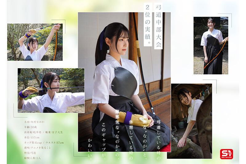 新人NO.1 STYLE 初美なのか シロウト、なのか？ 逸材、なのか？ - サンプル画像 - 6