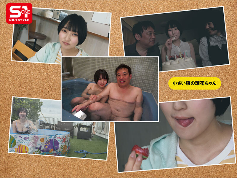「娘とは小っちゃい頃から愛し合ってます。」父と連れ子の歪んだ愛を記録した10年分の性洗脳ビデオ 糸井瑠花 - サンプル画像 - 1