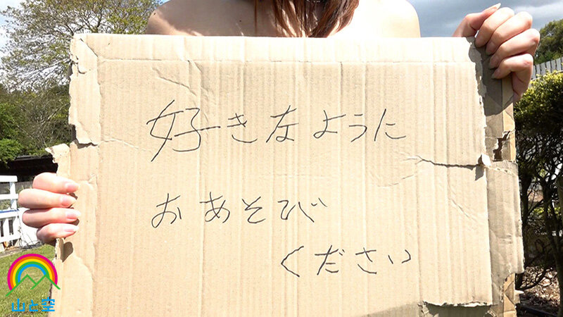 クズ野郎にドM調教され性玩具として育てられた奴●少女を拾った。見捨てられた少女があまりにも不憫だったので一緒に生活して優しくしたら… 日向ゆら - サンプル画像 - 6
