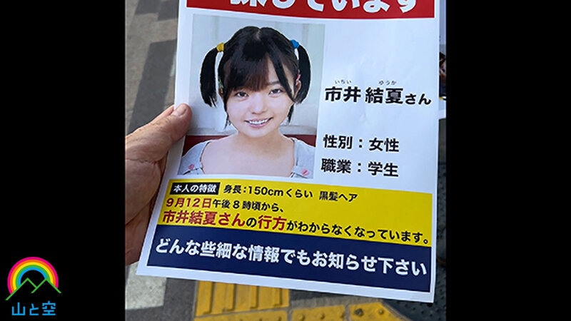 「ママパパごめんなさい…私、もう娘でいられなくなりました…」純朴美少女が拐われ囲われ変態おじさんと調教姦 ゆか - サンプル画像 - 1