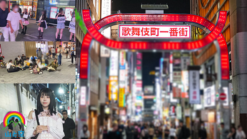強●クスリ漬け トー横地雷系女子を拉致って媚薬監禁ガンギマリ常習化 4日間でキメセク潮吹き堕ち 月美りょう - サンプル画像 - 1