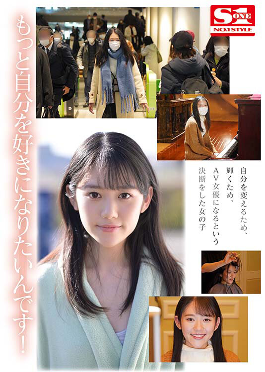 新人NO.1STYLE 坂井なるはAVデビュー - サンプル画像 - 2