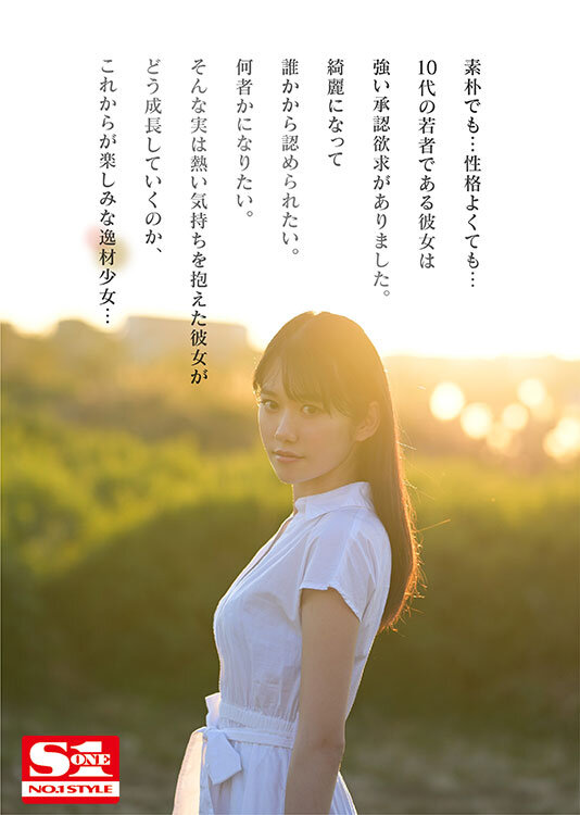 新人NO.1STYLE 坂井なるはAVデビュー - サンプル画像 - 8