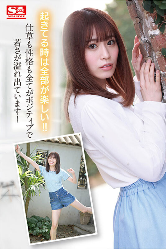 新人NO.1STYLE 未歩ななAVデビュー - サンプル画像 - 3
