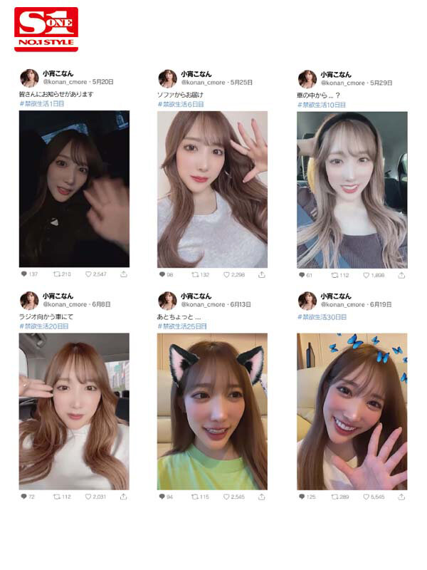 1ヶ月禁欲した小宵こなんがアドレナリン全開で乱れて、潮吹いて、イキまくってもまだハメる10時間エンドレスFUCK - サンプル画像 - 1