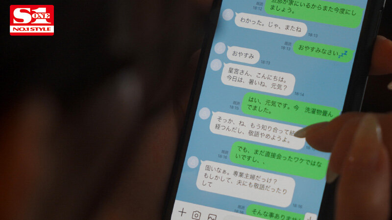 マジメな人妻がマッチングアプリで出会った若い男と狂った性活 星宮一花 - サンプル画像 - 2