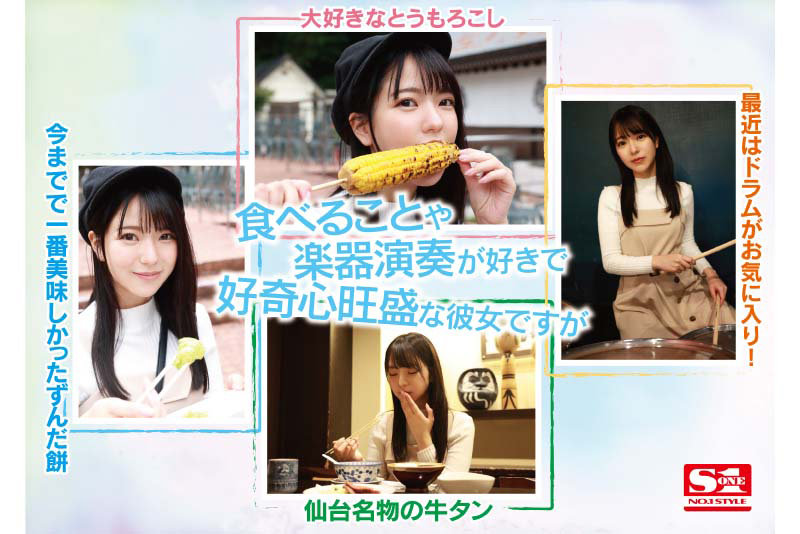 新人NO.1 STYLE 杜の都が産んだ幻の朝ドラヒロイン歌野こころAVデビュー - サンプル画像 - 3