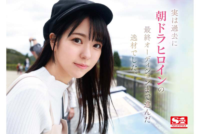 新人NO.1 STYLE 杜の都が産んだ幻の朝ドラヒロイン歌野こころAVデビュー - サンプル画像 - 4