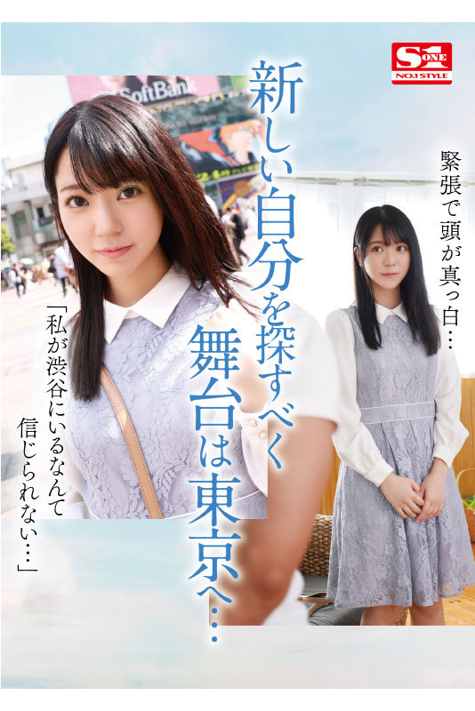 新人NO.1 STYLE 杜の都が産んだ幻の朝ドラヒロイン歌野こころAVデビュー - サンプル画像 - 5