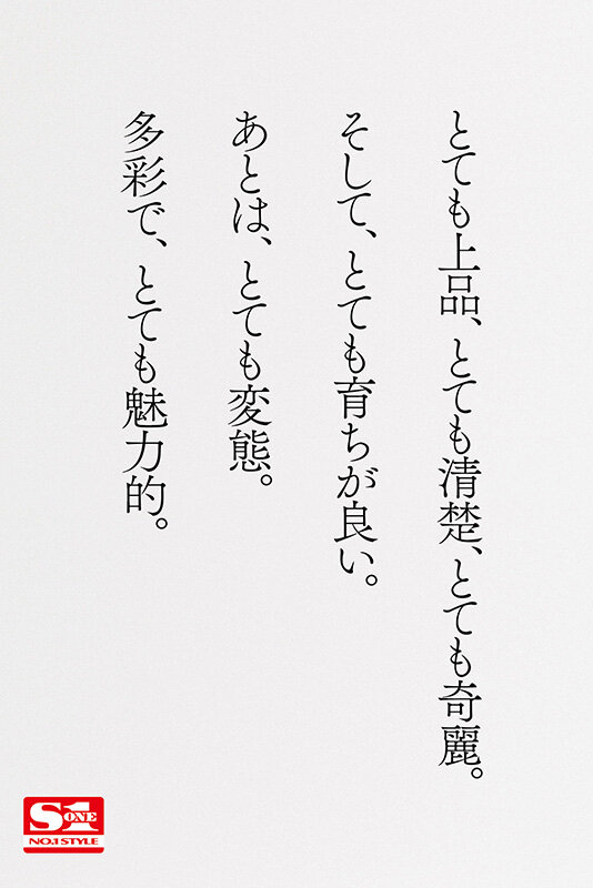 ピアノで、感性が広がる。SEXで、感度が高まる。上品で、敏感で、エッチな現役音大生 新人NO.1 STYLE 黒島玲衣 AVデビュー - サンプル画像 - 1
