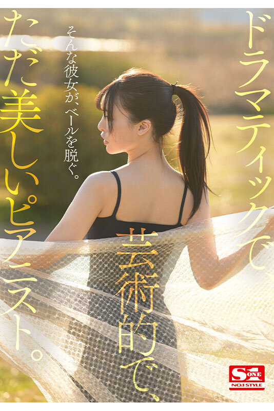 ピアノで、感性が広がる。SEXで、感度が高まる。上品で、敏感で、エッチな現役音大生 新人NO.1 STYLE 黒島玲衣 AVデビュー - サンプル画像 - 5