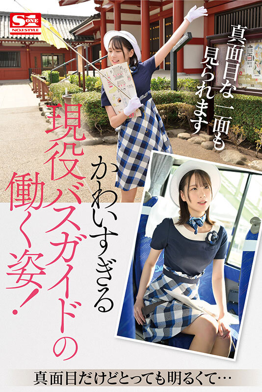 新人No.1 STYLE 村上悠華 AVデビュー - サンプル画像 - 2