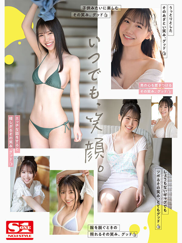 新人NO.1STYLE 三田真鈴 AVデビュー - サンプル画像 - 2