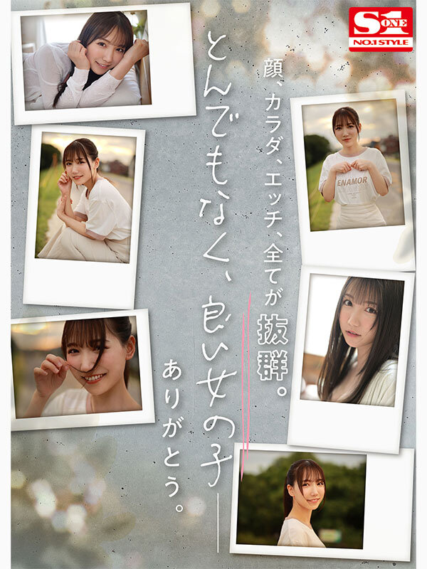 新人NO.1STYLE 三田真鈴 AVデビュー - サンプル画像 - 8