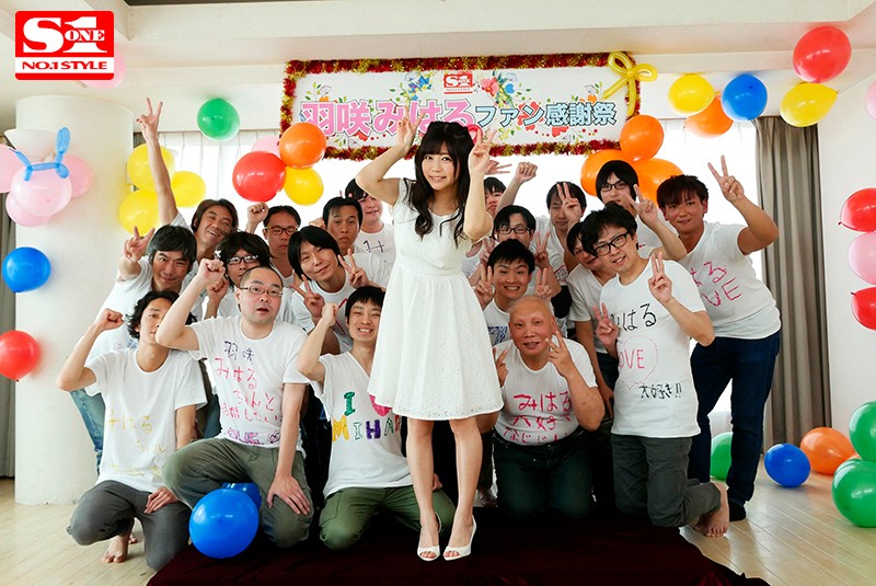 羽咲みはるファン感謝祭 本物AVアイドル×一般ユーザー20人‘ファンとSEX初解禁’ハメまくりスペシャル - サンプル画像 - 1