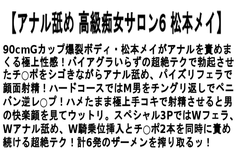 【お得セット】高級痴女サロン～松本メイ 波多野結衣 森沢かな - サンプル画像 - 2