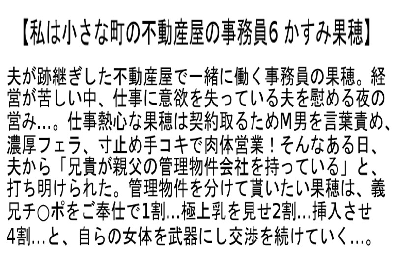 【お得セット】私は小さな町の不動産屋の事務員 高嶋ゆいか かすみ果穂 成宮いろは - サンプル画像 - 5