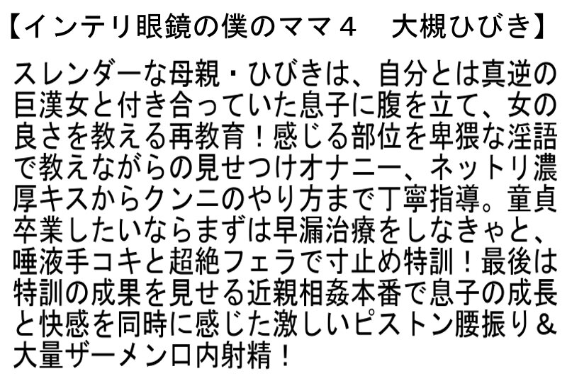 【お得セット】なめくじ女房3・インテリ眼鏡の僕のママ4・寝盗られの若妻 - サンプル画像 - 4