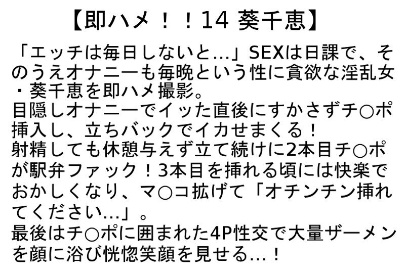【お得セット】即ハメ！！8（人気熟女崩壊編）・即ハメ！！12・即ハメ！！14 - サンプル画像 - 7