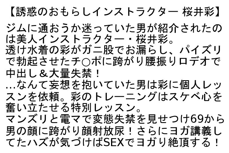 【お得セット】誘惑のおもらしインストラクター・誘惑のおもらしインストラクター2・熟女が営むヨガ教室 - サンプル画像 - 3