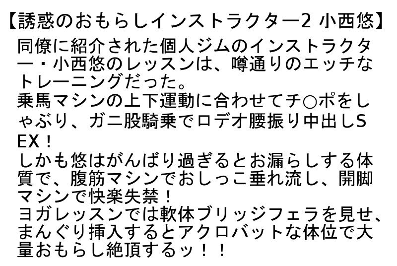 【お得セット】誘惑のおもらしインストラクター・誘惑のおもらしインストラクター2・熟女が営むヨガ教室 - サンプル画像 - 5