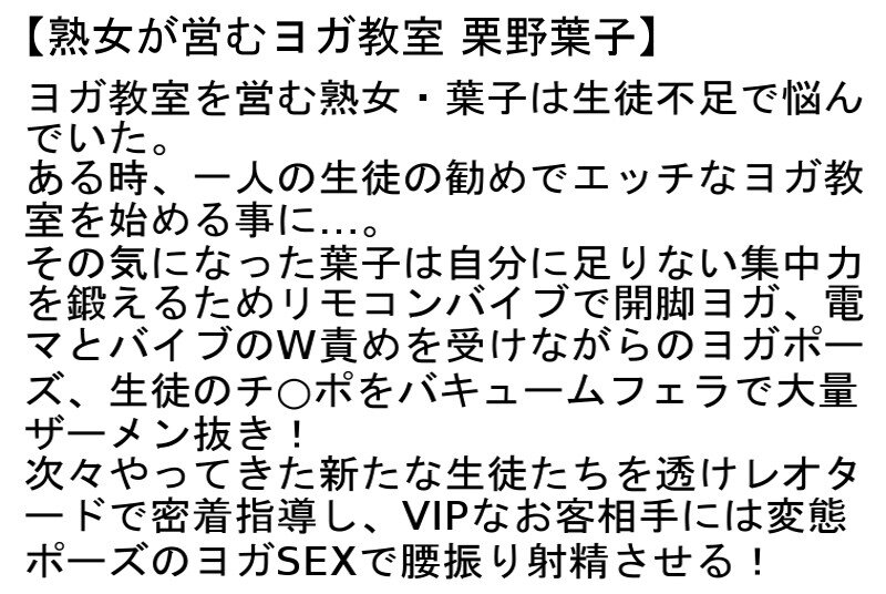 【お得セット】誘惑のおもらしインストラクター・誘惑のおもらしインストラクター2・熟女が営むヨガ教室 - サンプル画像 - 7
