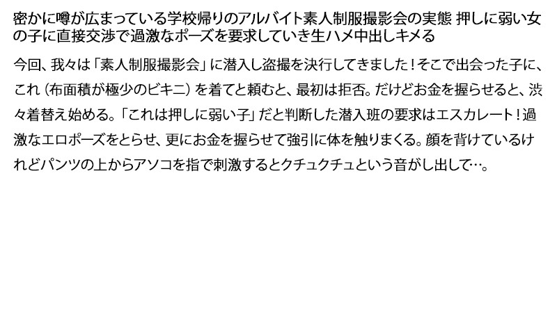 【お得セット】まとめて抜ける！！女子校生達の噂の風俗ガチ裏事情 - サンプル画像 - 2