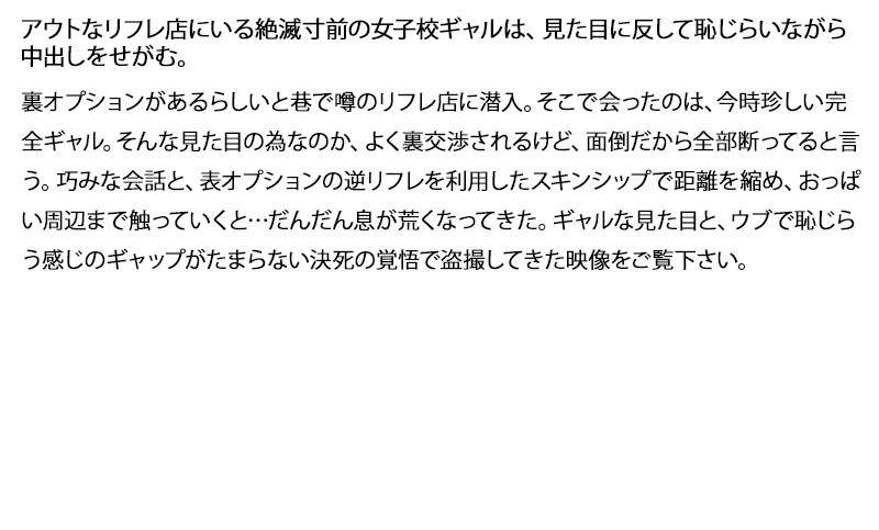 【お得セット】まとめて抜ける！！女子校生達の噂の風俗ガチ裏事情 - サンプル画像 - 4