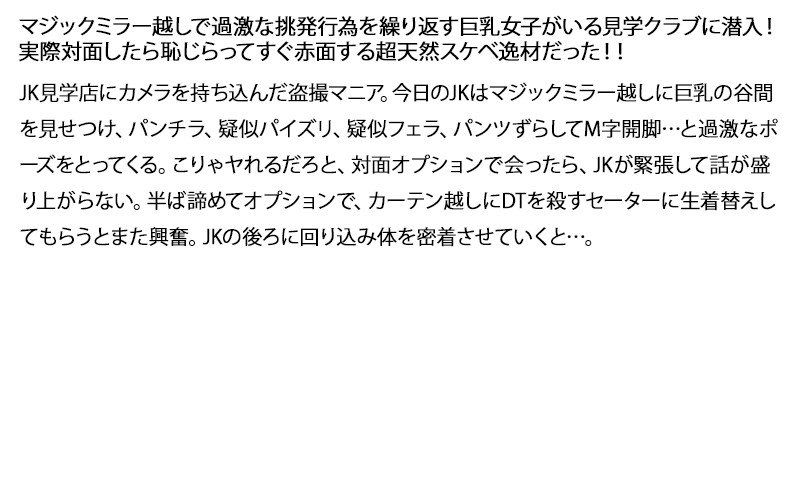 【お得セット】まとめて抜ける！！女子校生達の噂の風俗ガチ裏事情 - サンプル画像 - 6