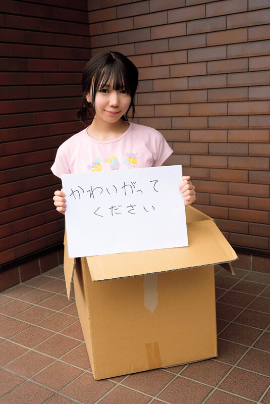 家の前で捨て子を拾ってしまいました…ちびっ子パイパンゆなちゃん145cm 日向由奈 - サンプル画像 - 20