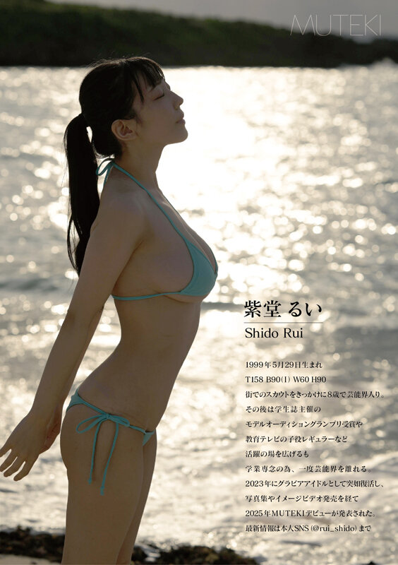 Flowing river 紫堂るい - サンプル画像 - 9