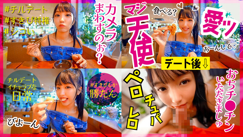 パコログすきぴ 木下ひまり - サンプル画像 - 9