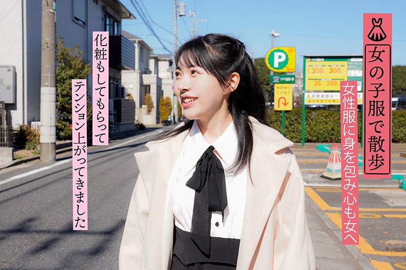朝起きたら女になってた男子校に通う男の子を徹底取材 「セックスなんて大したことない」と余裕ぶってたので本気のセックスを教えたらメス堕ちした 島修也 - サンプル画像 - 10